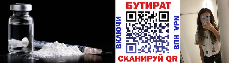БУТИРАТ оксана Кулебаки
