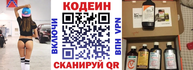 Кодеин напиток Lean (лин)  где найти наркотики  Кулебаки 