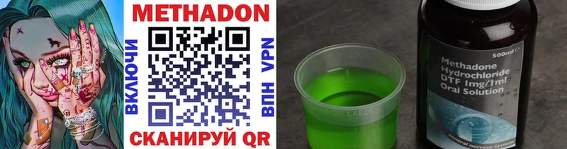 МЕТАДОН methadone  Кулебаки 